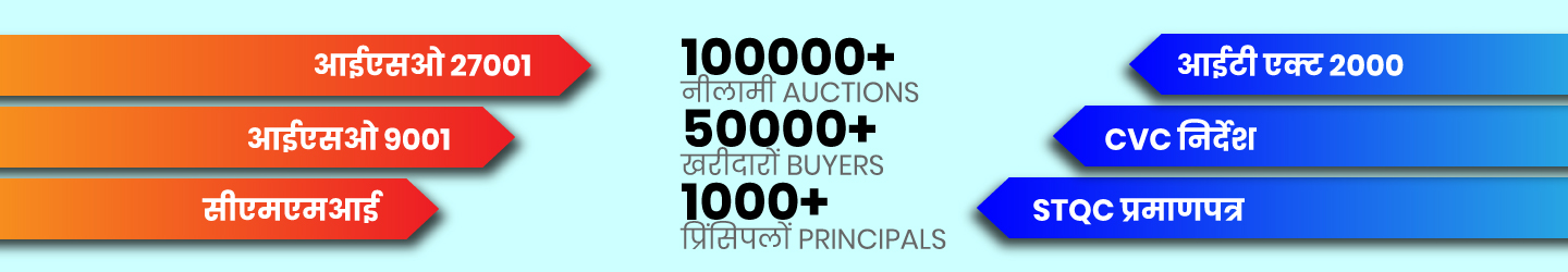 Nilami Gadi In Bihar